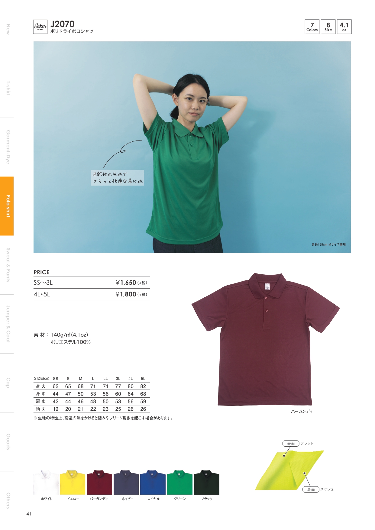 POLO SHIRT_page-0001